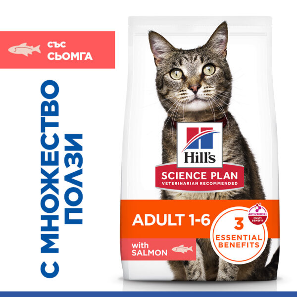 Храна за котки - Hill’s Science Plan Adult Salmon – суха храна за котки от 1 до 6 години със сьомга