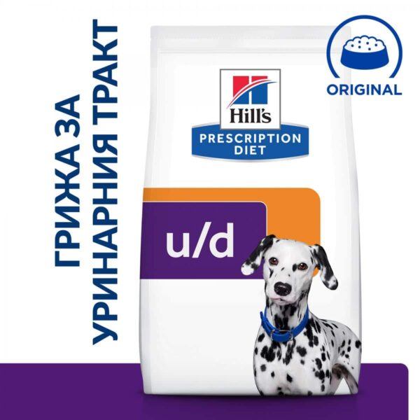 Hills – prescription diet u/d canine – лечебна суха храна за куче с цистеинови и пуринови уролити