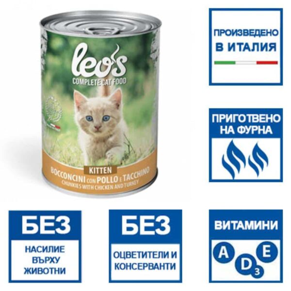 Monge - monge – leos kitten с пилешко и пуешко – хапки с пилешко и пуешко – за подрастващи котенца 12 x 415 гр.