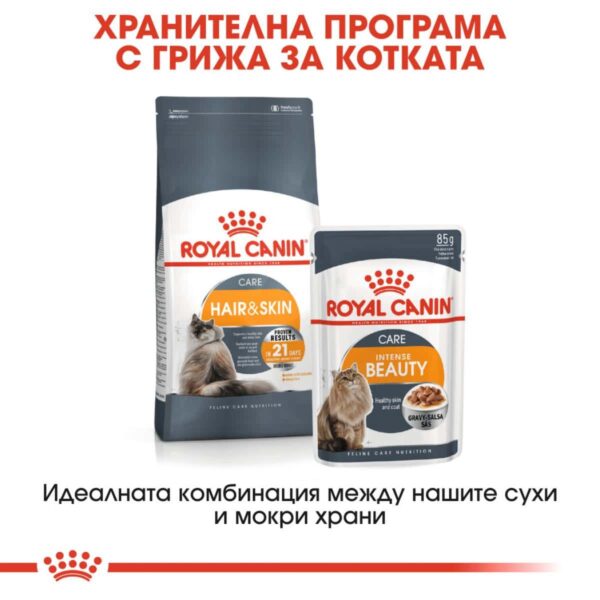 Royal Canin - Royal Canin – Intense Beauty – хапки в сос за котки над 1 година, 12х85гр