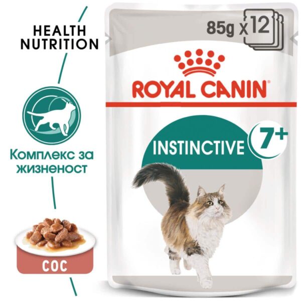 Royal canin - royal canin – instinctive in gravy +7 – хапки в сос грейви за котки над 7 години 12х85гр