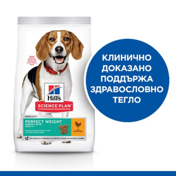 Hill`s мисия приятел завинаги - hills – science plan perfect weight medium adult – суха храна за кучета с пилешко от средните породи (10-25кг) над 1год с наднормено тегло