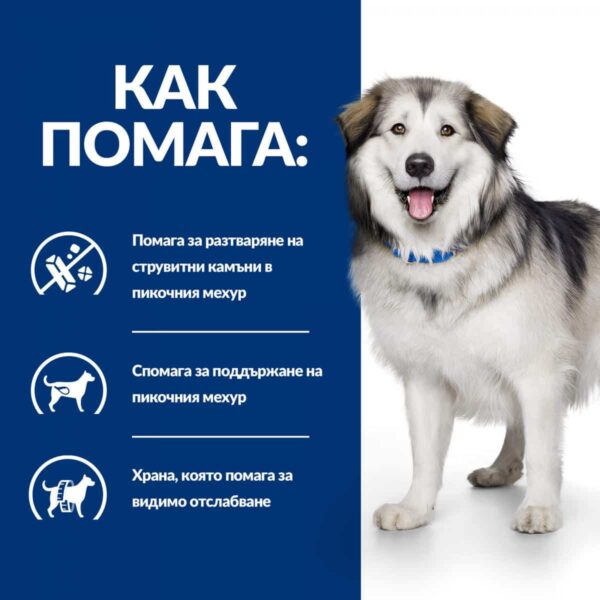 Hills prescription diet c/d Metabolic – лечебна суха храна за кучета с наднормено тегло и уринарни проблеми 12 кг
