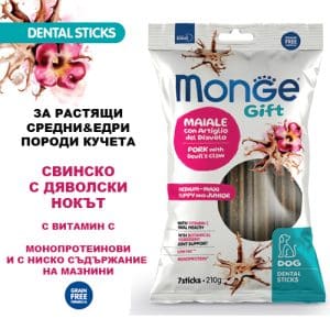Monge – Gift Dog Dental Sticks Puppy Junior Medium-Maxi – екструдирани дентални стикове за подрастващи кученца от средните и едри породи със свинско и дяволски нокът, монопротеинови 7 бр