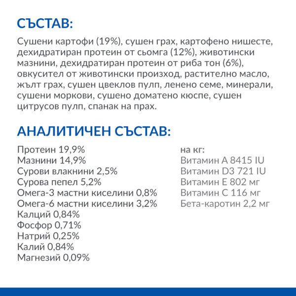 Hill`s Мисия Приятел Завинаги - Hills Science Plan Canine Hypoallergenic Large Breed Adult – хипоалергенна суха храна за кучета от едри породи от 1 до 6 години със сьомга 12 кг