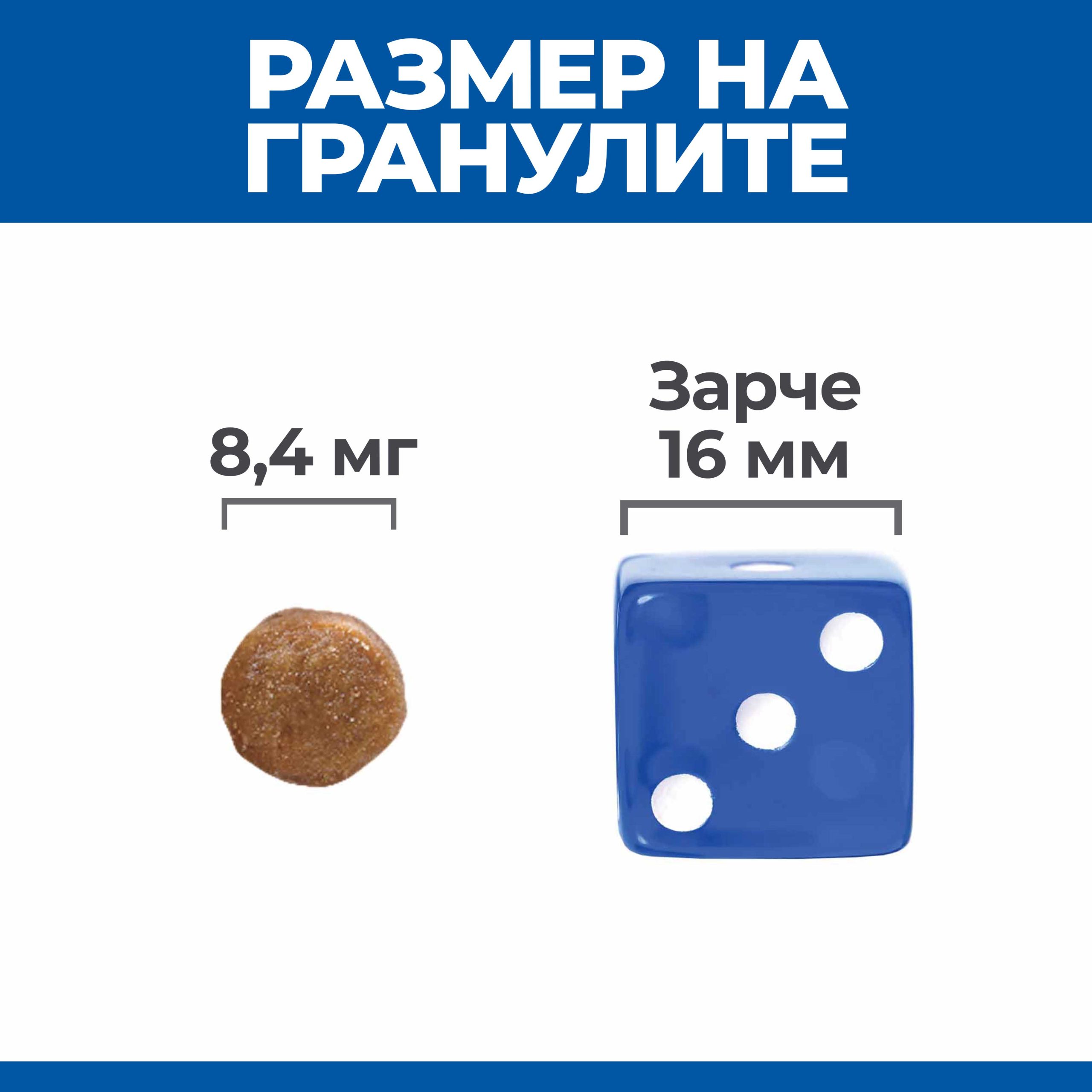 Thumbnail_SP_HairballPerfec_KIBBLE-scaled Гранули hill’s hairball and perfect coat за котки